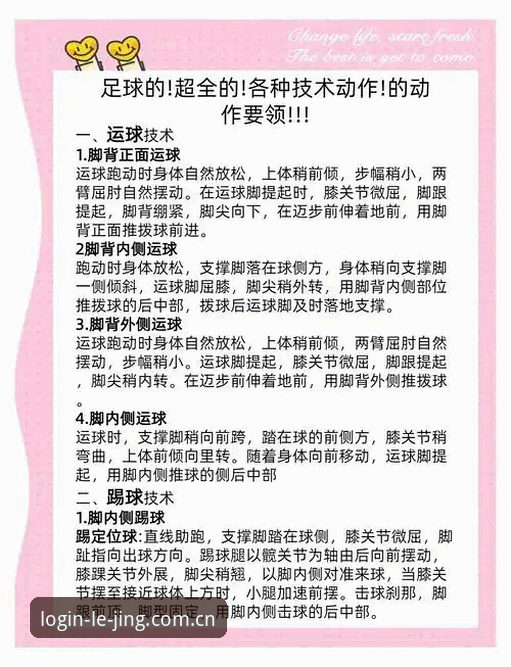 掌握乐竞体育注册的实用技巧：从入门到精通的必备知识